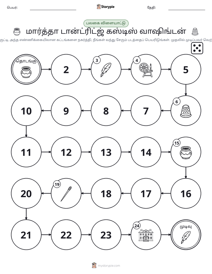 ரோல் & நகரும் விளையாட்டு