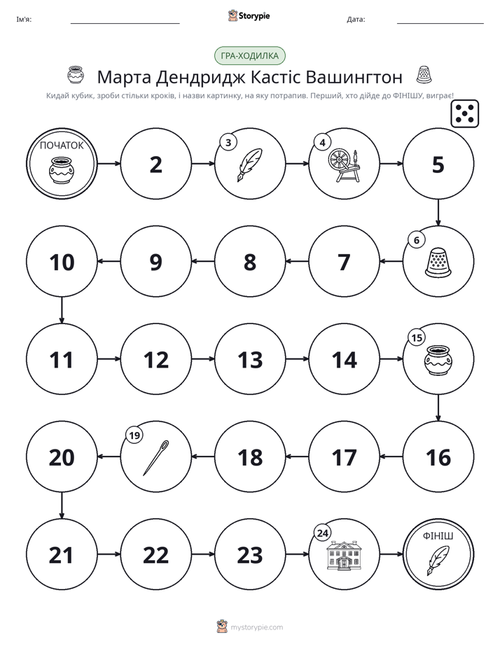 Гра Катай та Рухайся