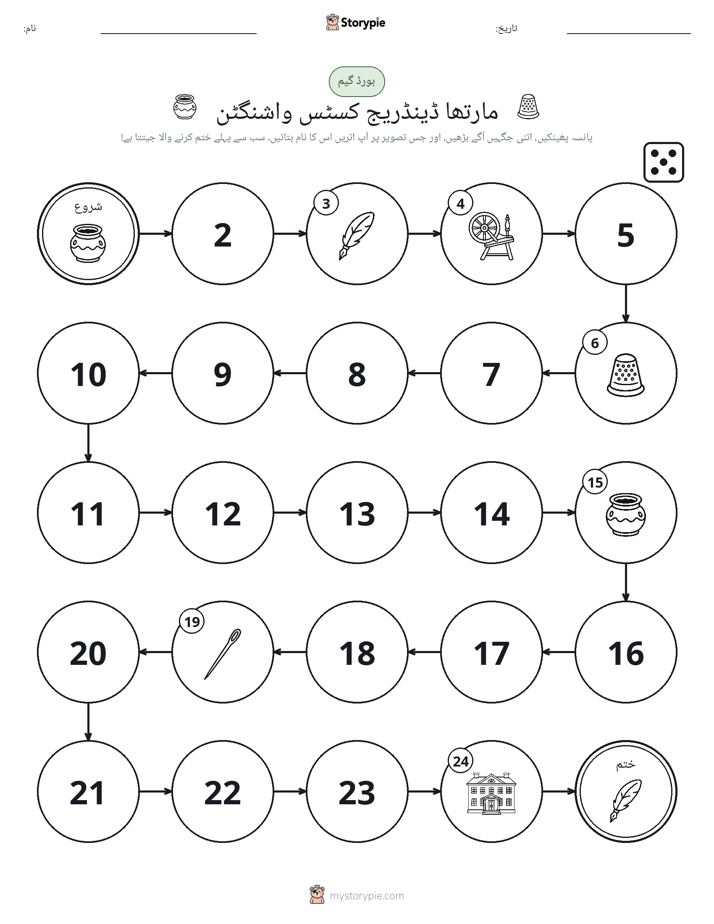 رول اور منتقل کریں کھیل