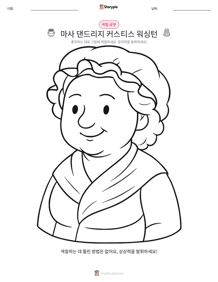색칠하기 페이지