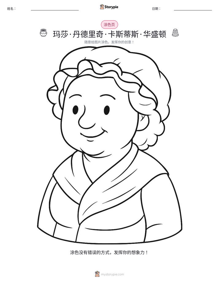 涂色页