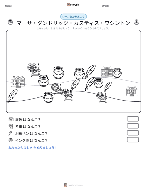 カウントシーン
