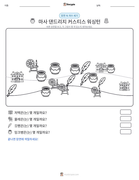세기 장면