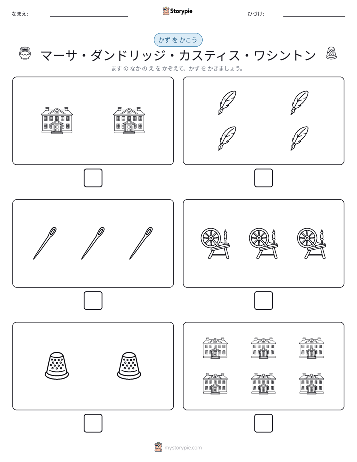 カウント＆ライティング