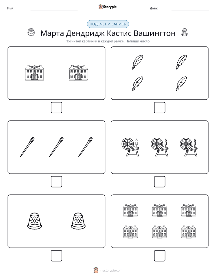 Считай и пиши
