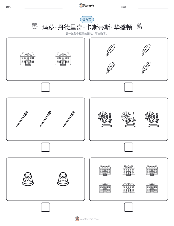 计数与书写