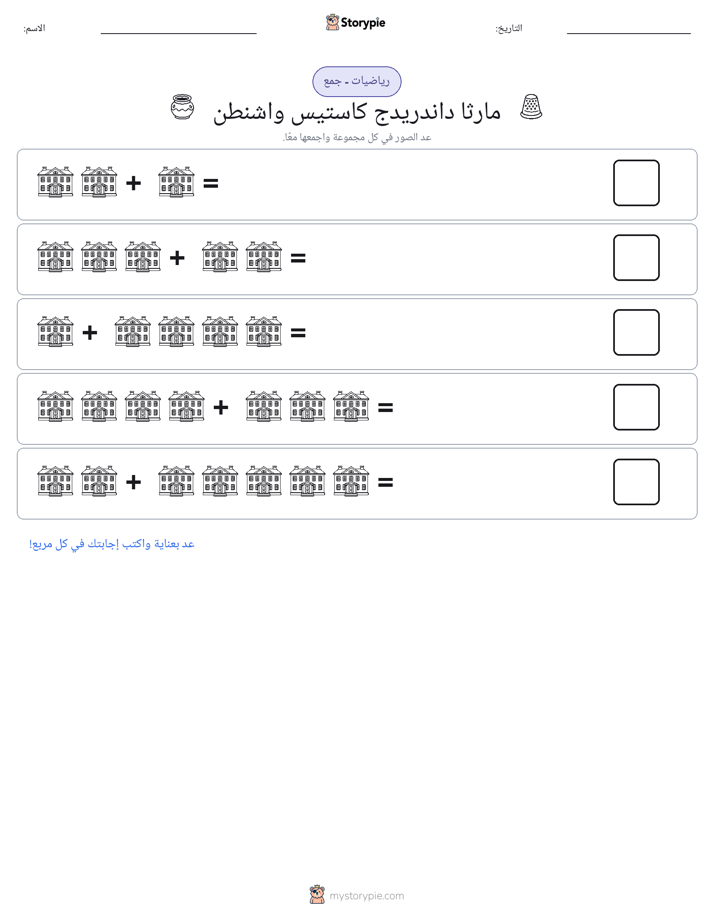 رياضيات بالصورة