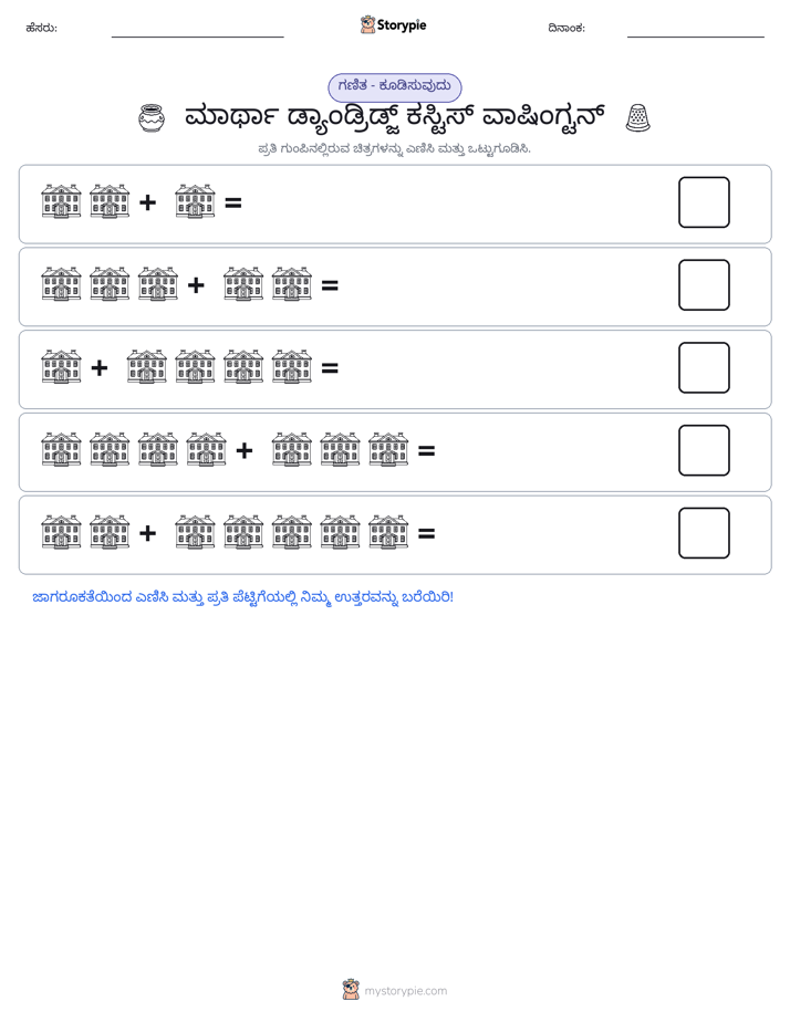 ಚಿತ್ರ ಗಣಿತ