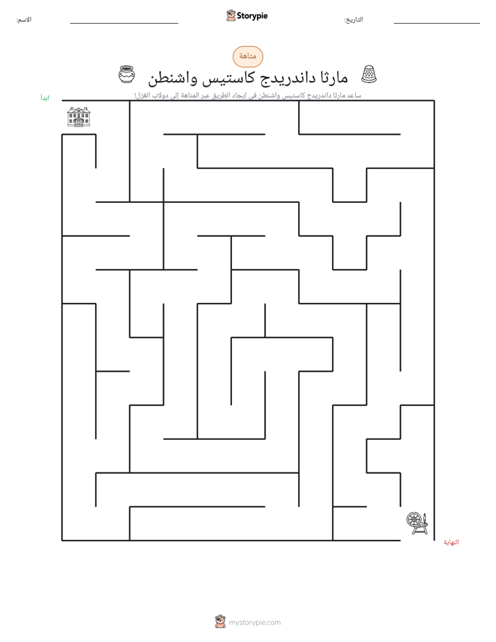 متاهة