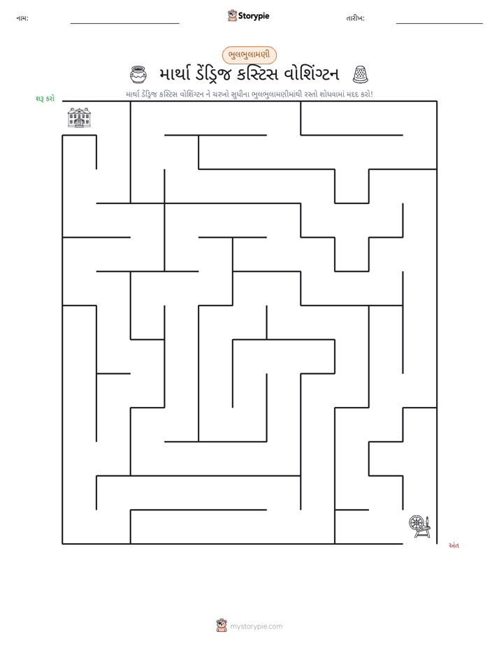 મેઝ