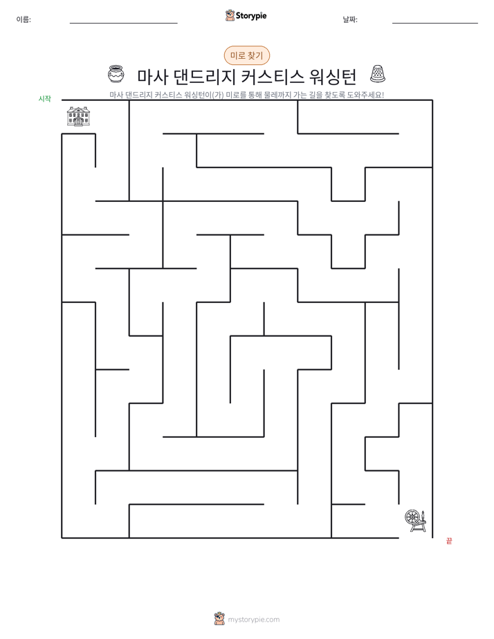 미로