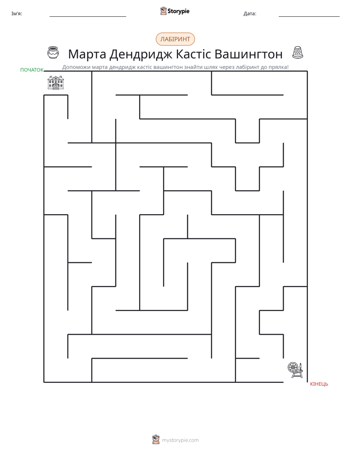 Лабіринт
