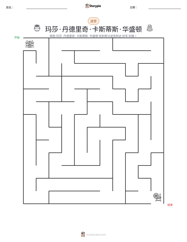 迷宫