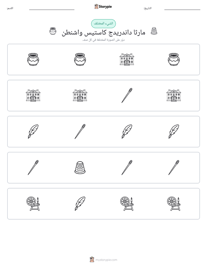 الغريب
