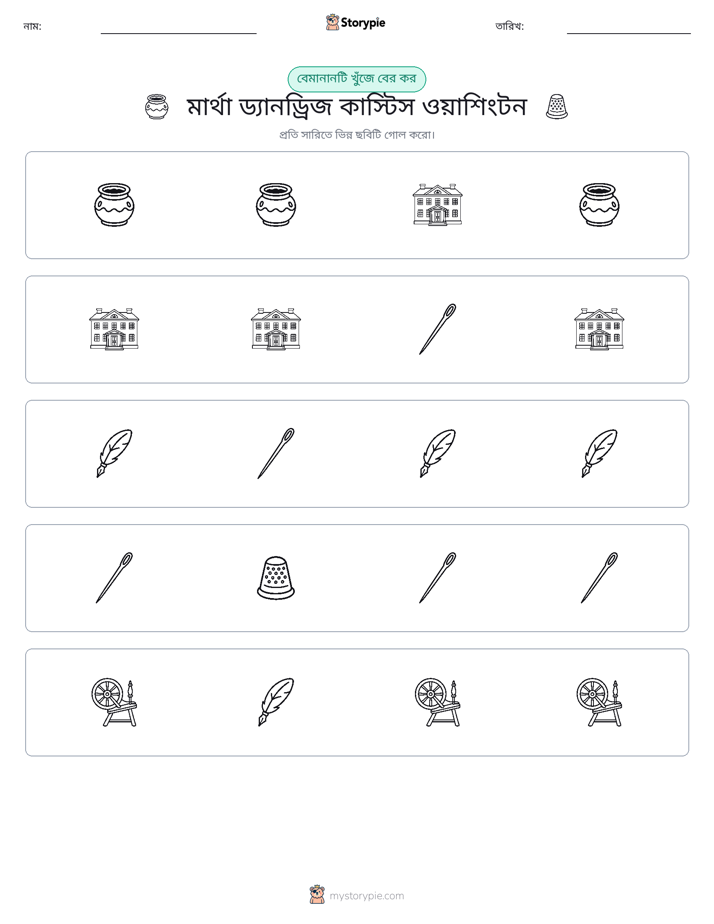 অদ্ভুত একটি