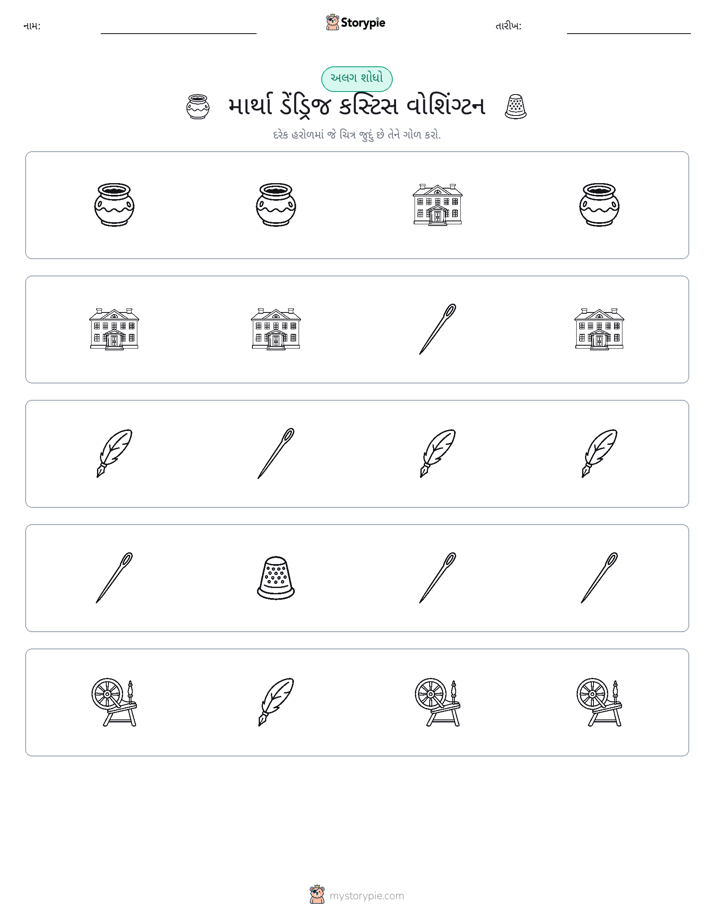 અલગ એક