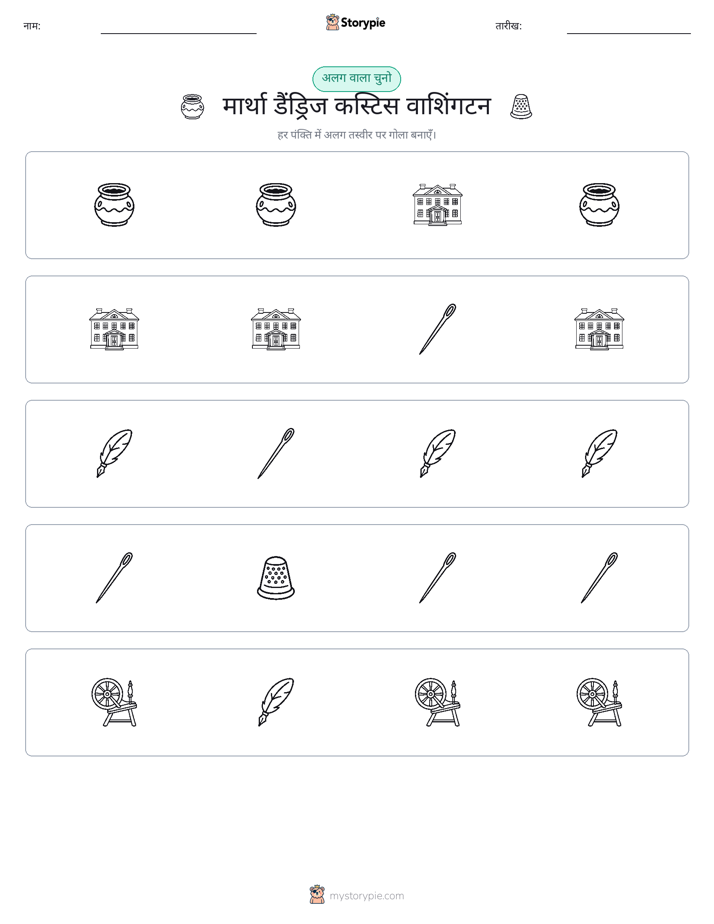 अजीब एक बाहर