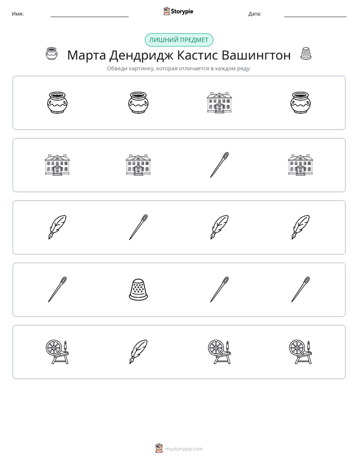 Непохожий