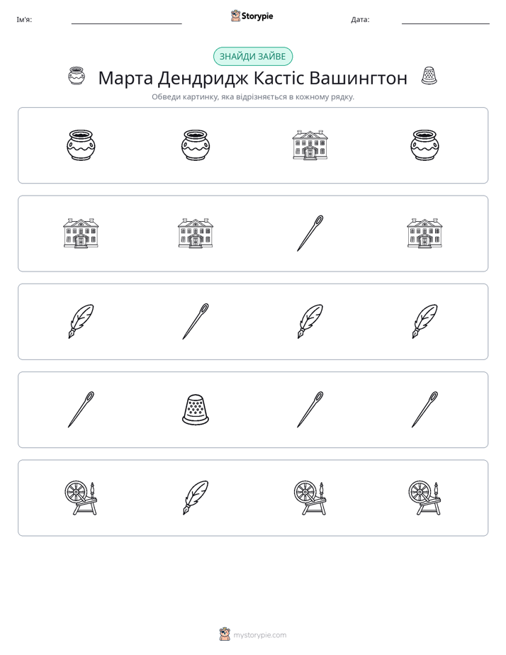 Зайвий
