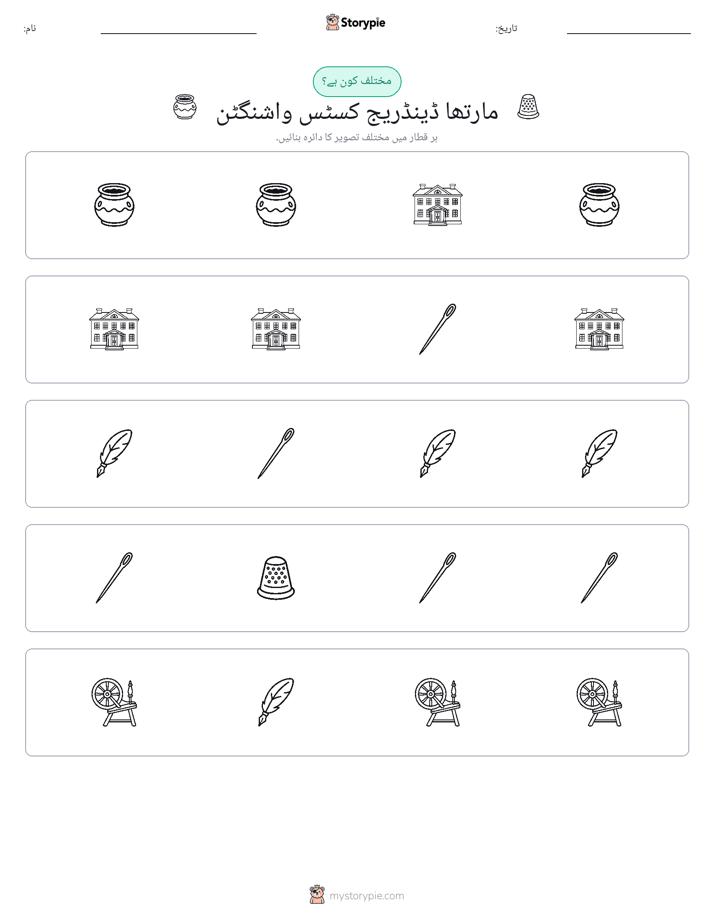 عجیب ایک