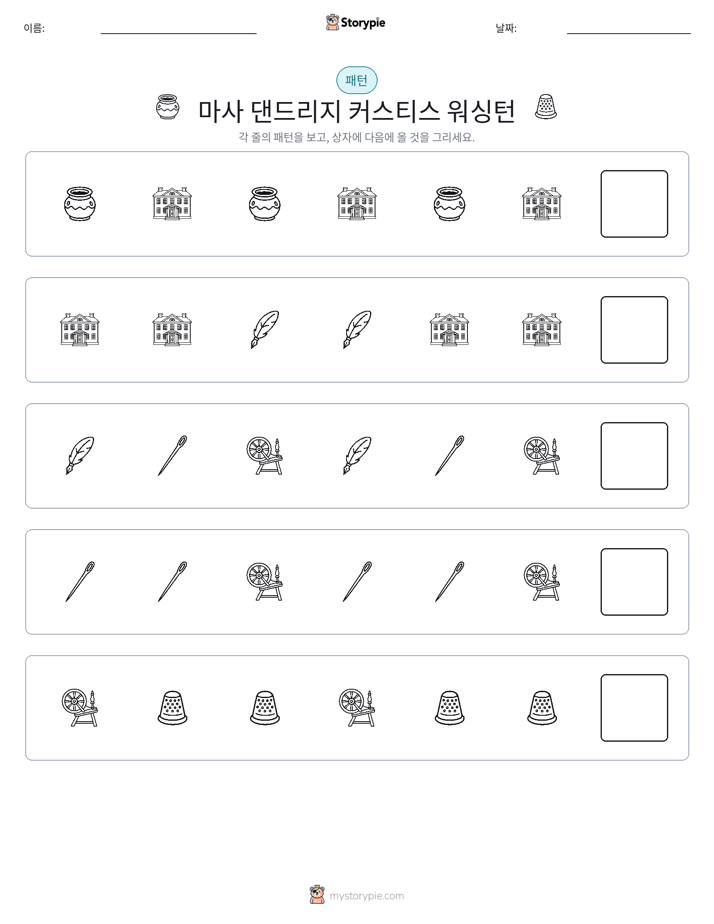 패턴
