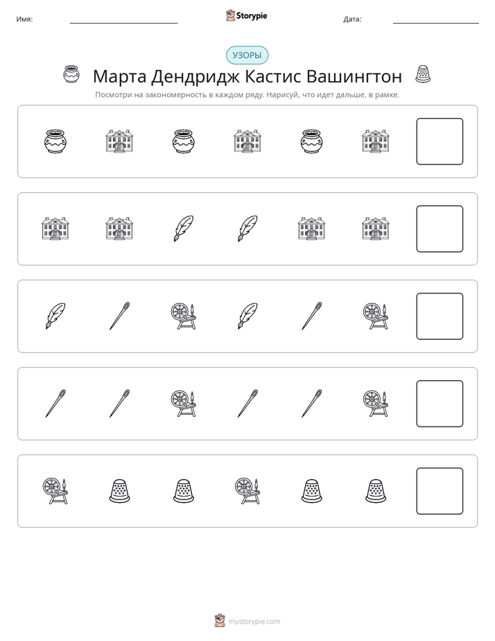 Шаблоны