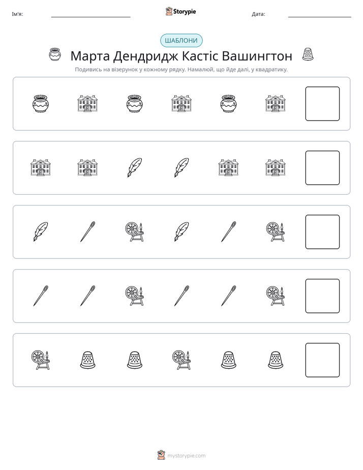 Шаблони