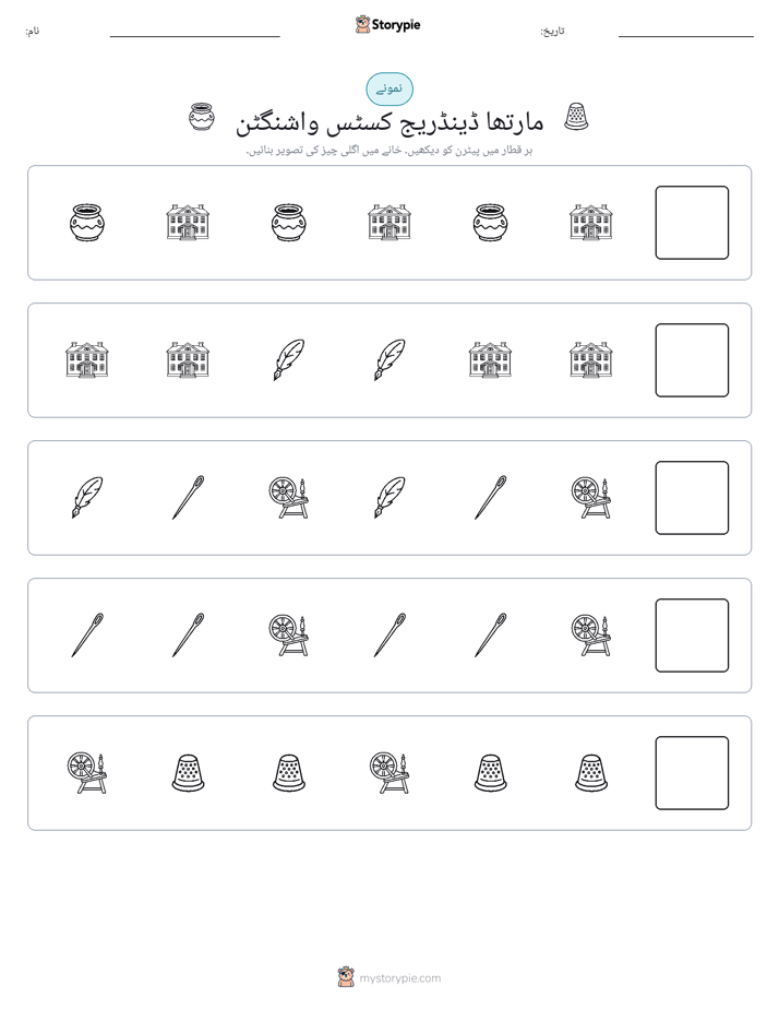 پیٹرن