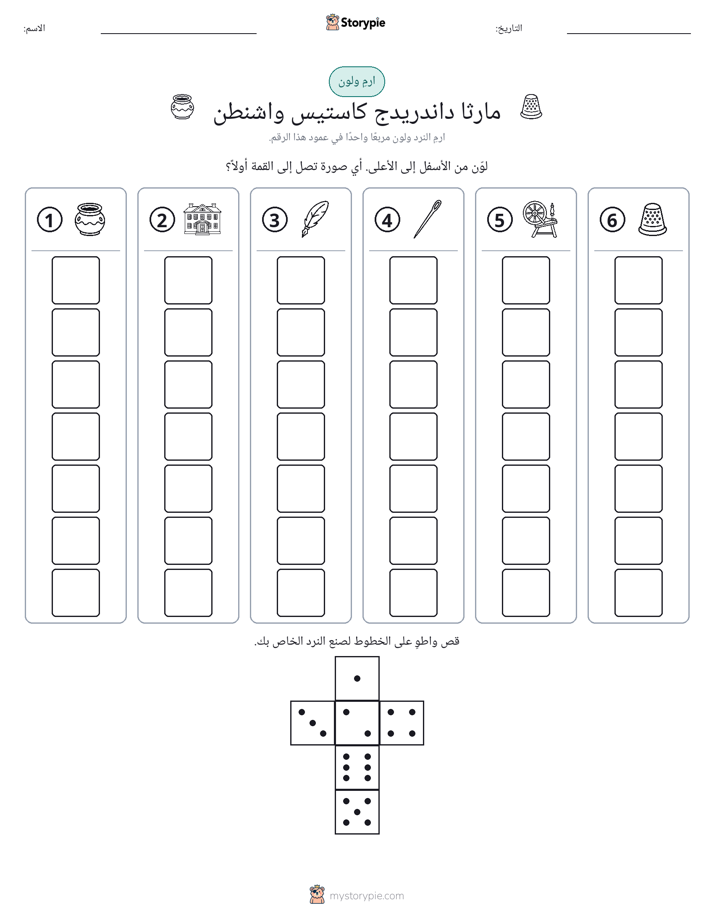 لف و لون