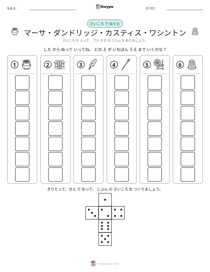 ロール＆カラー