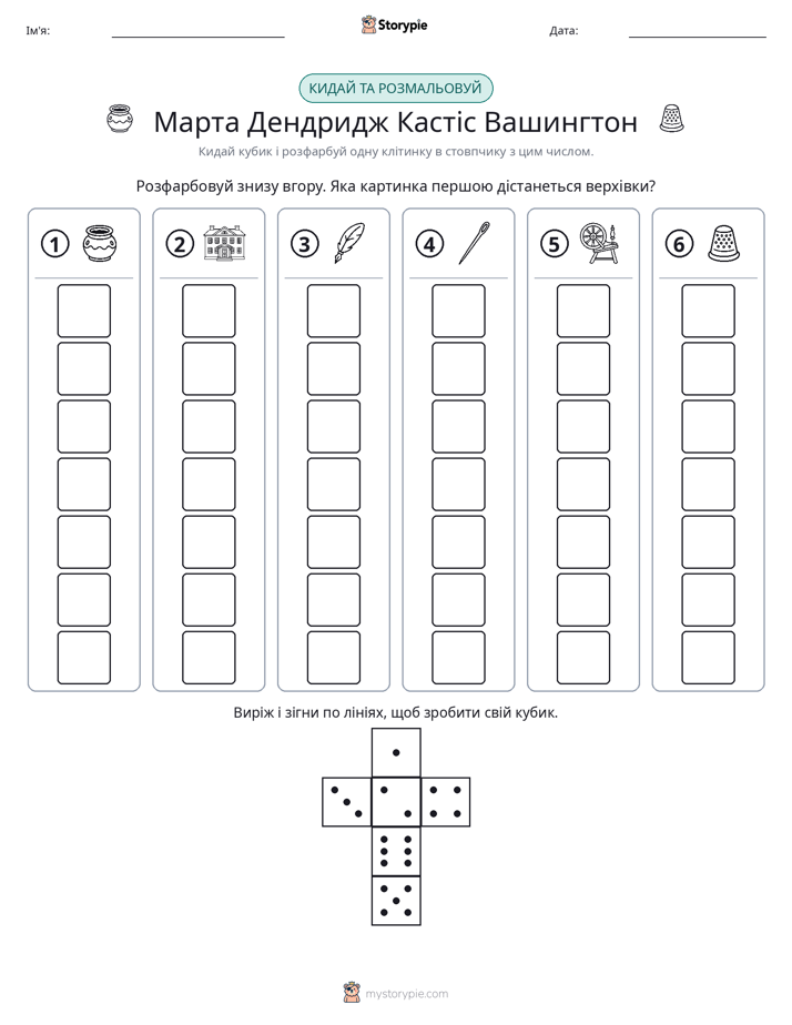 Катай та Розфарбовуй