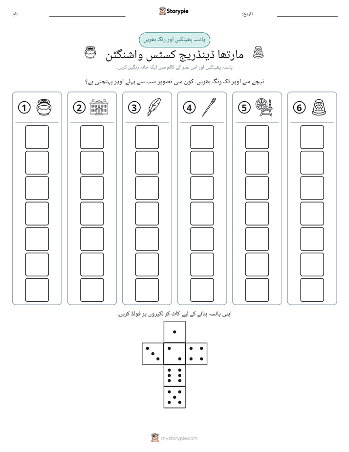 رول اور رنگ