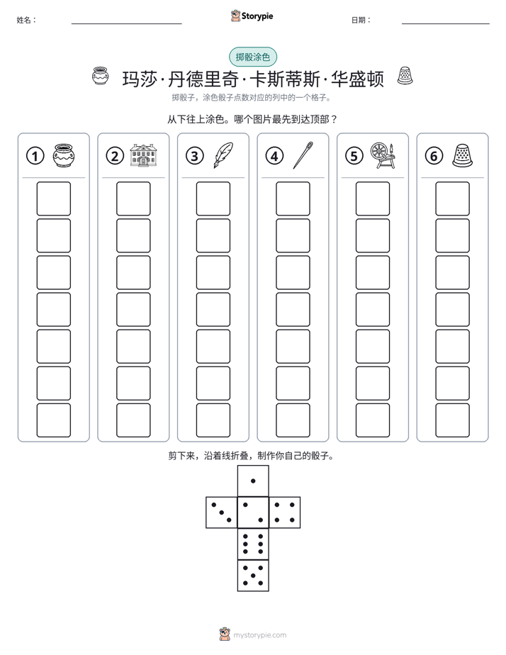 滚动与上色