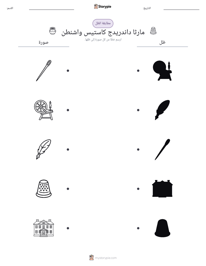 مطابقة الظل