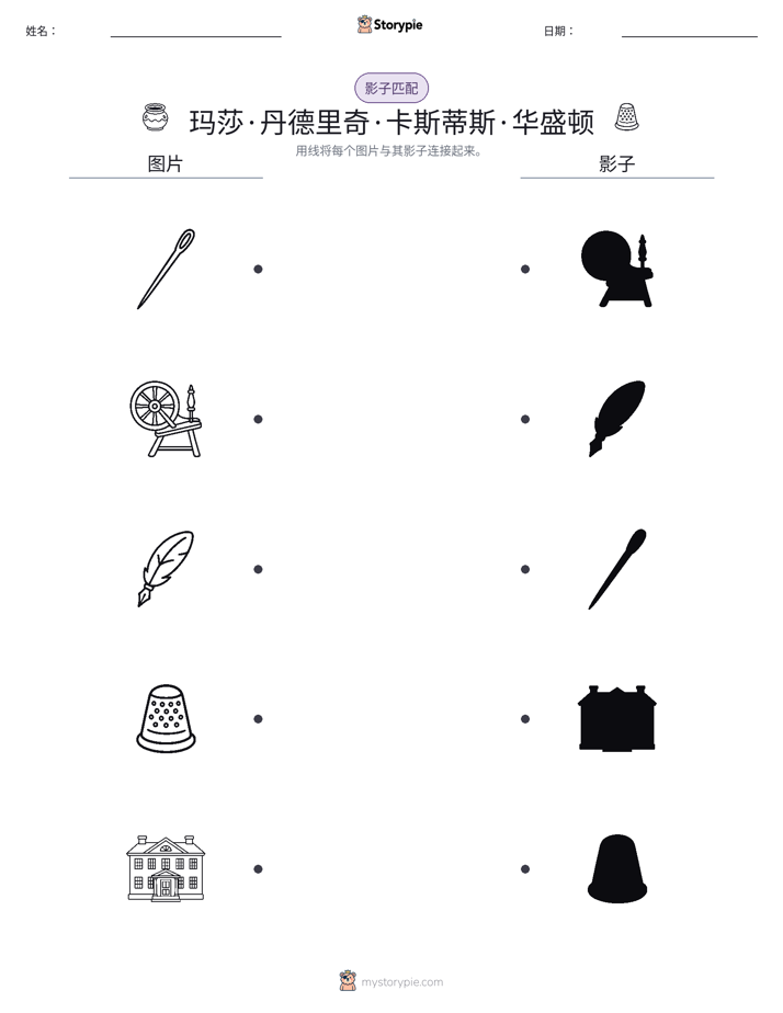 影子匹配