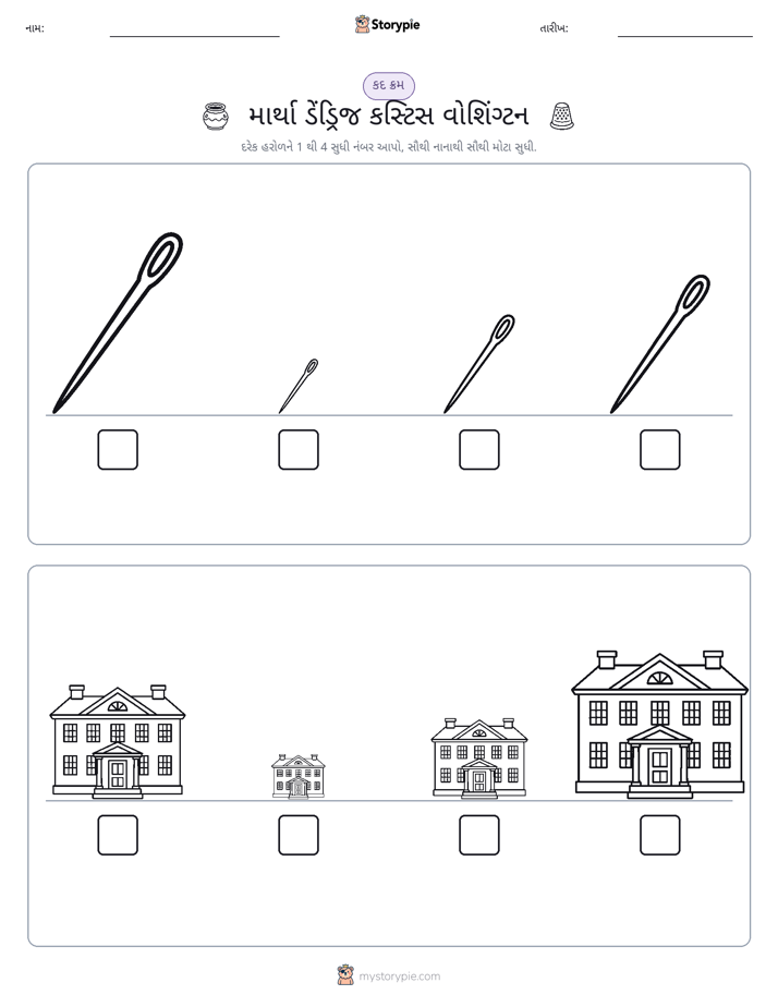 આકાર ક્રમ