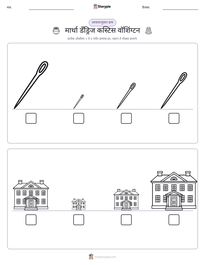आकार क्रम