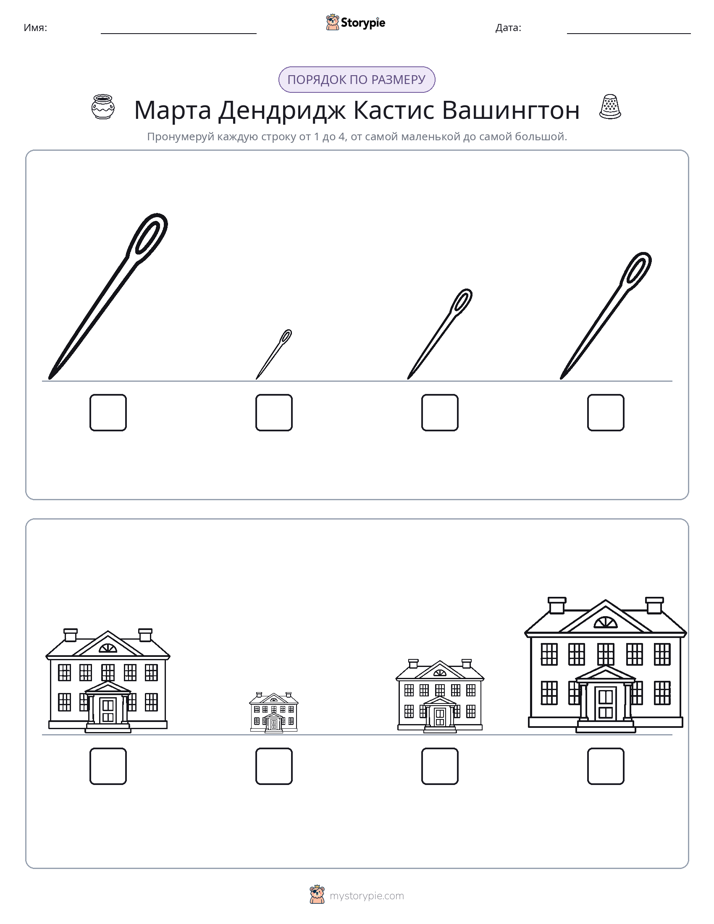 Размеры в порядке