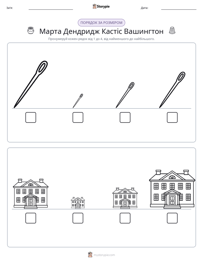 Порядок Розміру