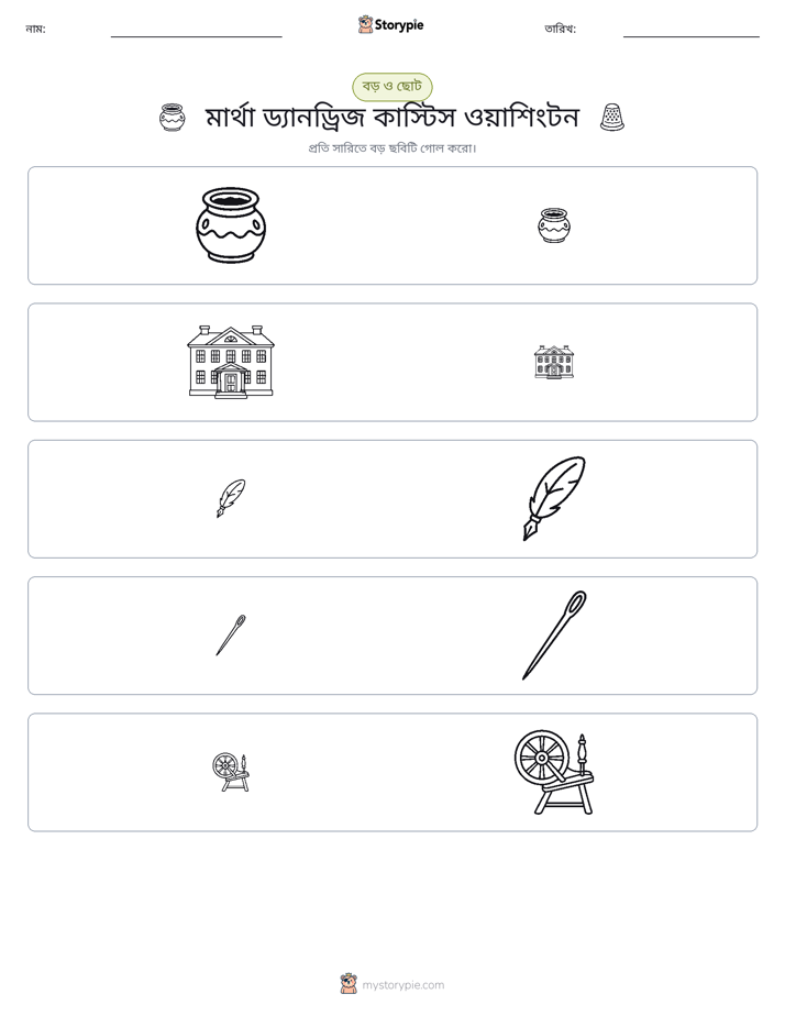 সাজানো