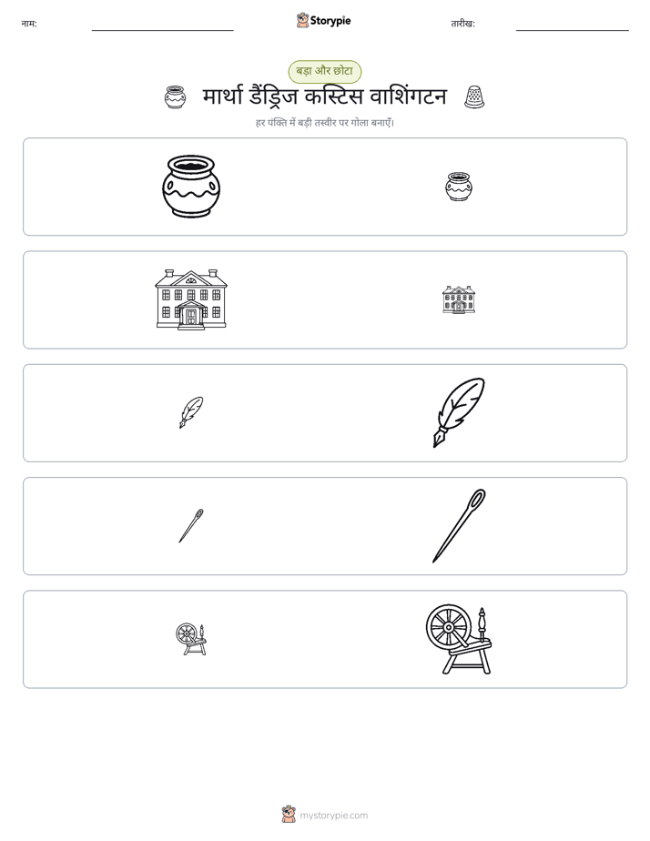 छंटाई
