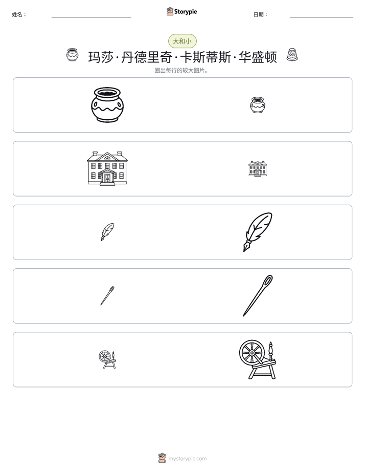 分类