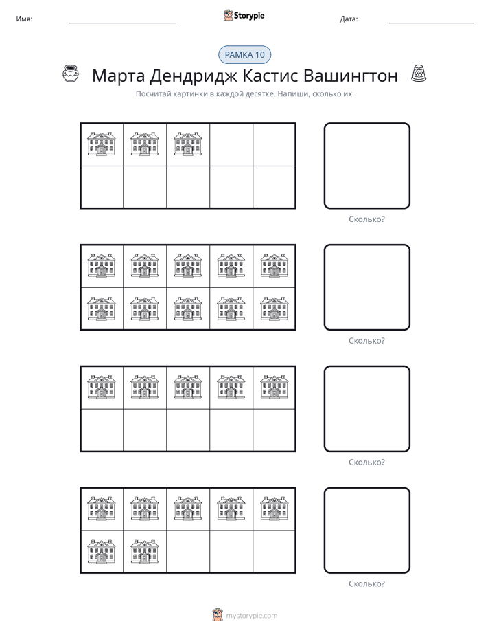 Десятичная рамка