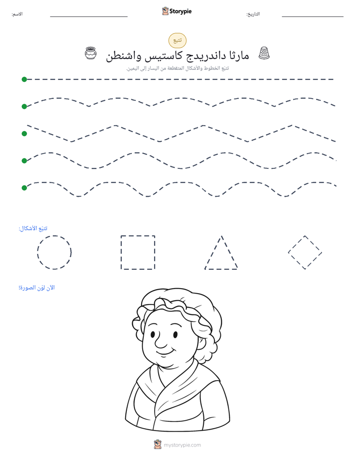 تتبع