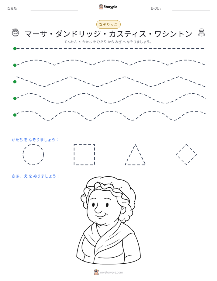トレース