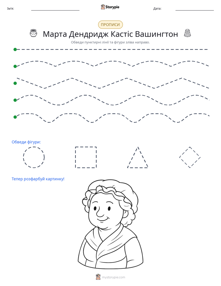 Трасування