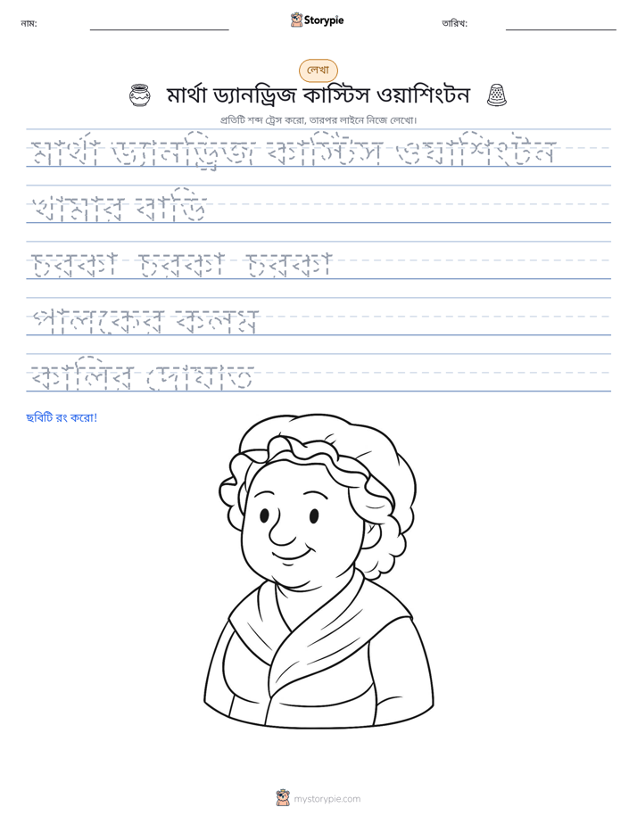 লেখার অনুশীলন