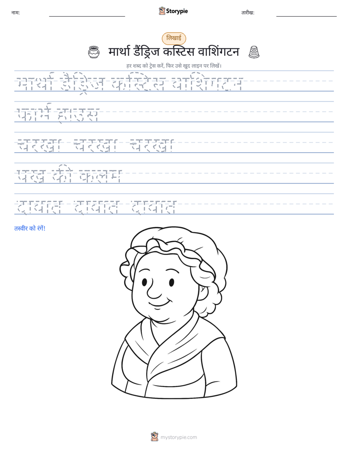 लेखन अभ्यास