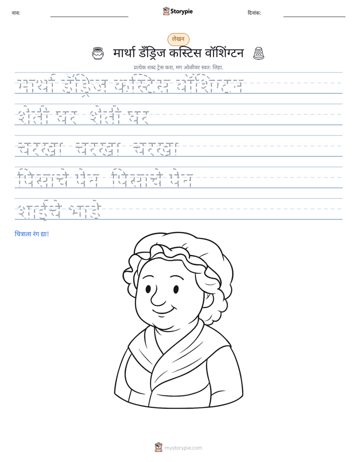 लेखन सराव