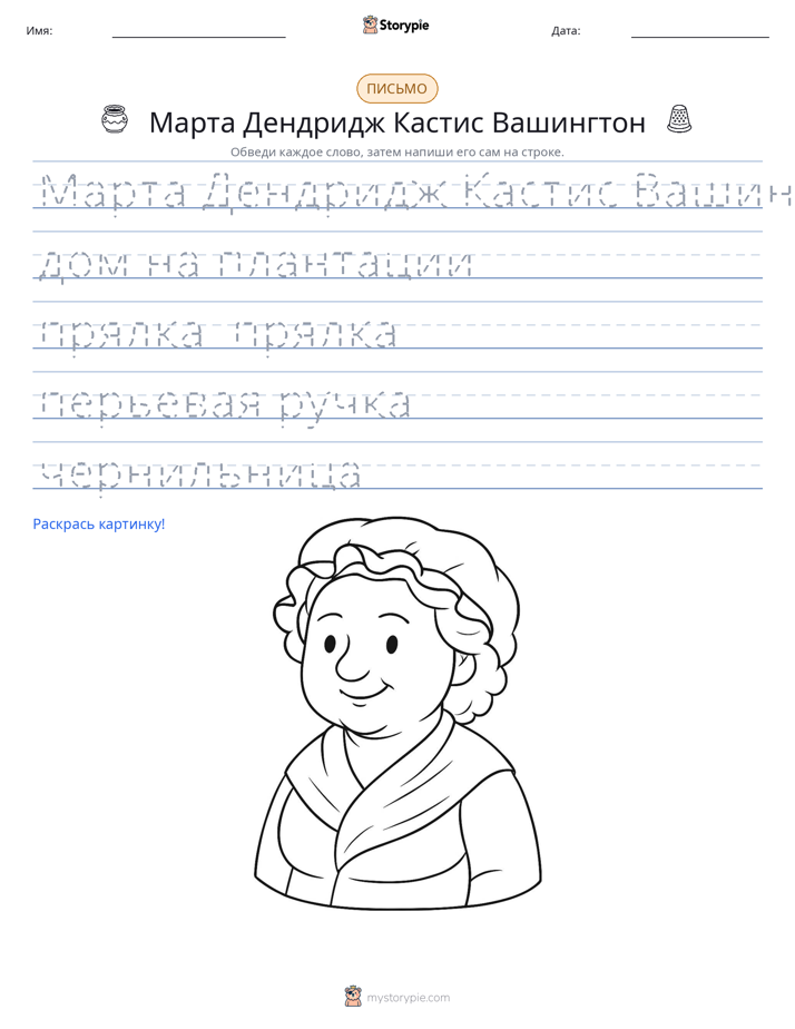 Практика письма